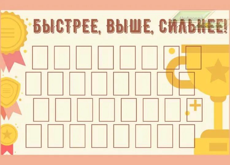 Экран достижений класса. Доска достижений в детском саду. стенд наши достижения. наши достижения. стенд достижения школы.