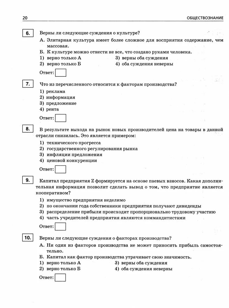 ОГЭ Обществознание. Ответы на ОГЭ по обществознанию. Обществознание ОГЭ вариант 1. Пробник ОГЭ по обществознанию. Тренировочный вариант 1 огэ по обществознанию