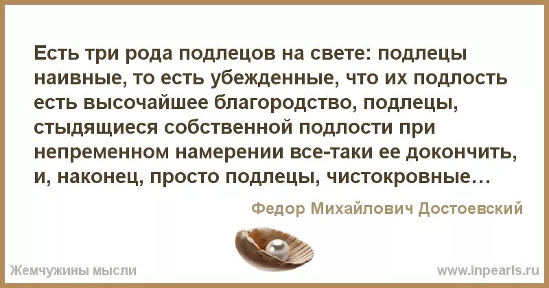 Трусливая глупая. Фразы про подлецов. Высказывания про подлецов. Цитаты про подлецов. Статусы про подлецов.