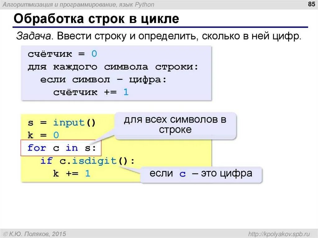 Добавить текст питон. Строки в python. вывод строки в питоне. символьные строки в питоне. строковые переменные питон.