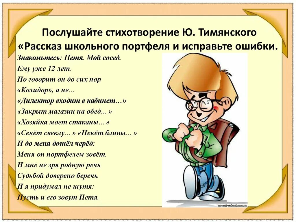 Тема 1 праздник на основе описания фотографии. Монолог мой школьный день. Диалог и монолог. Сочинение на тему повествование. Монолог примеры из литературы.