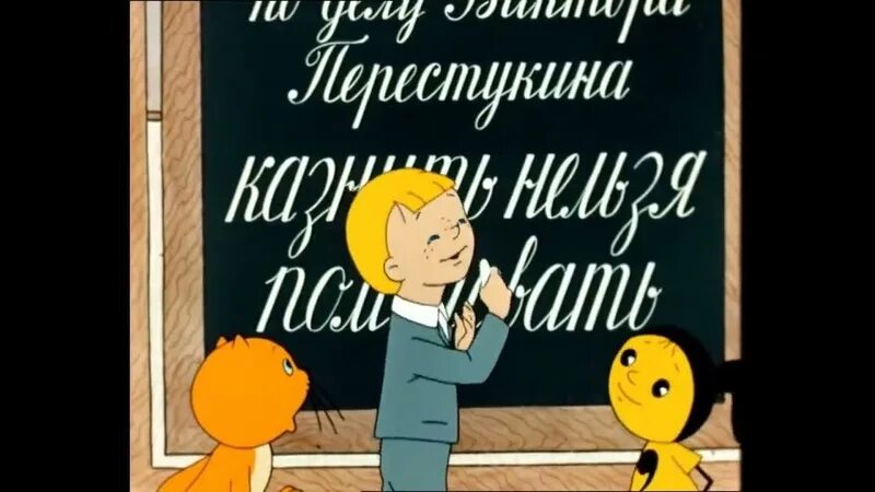 Аудио в стране невыученных уроков. Королевство невыученных уроков. Вовка в стране невыученных уроков.