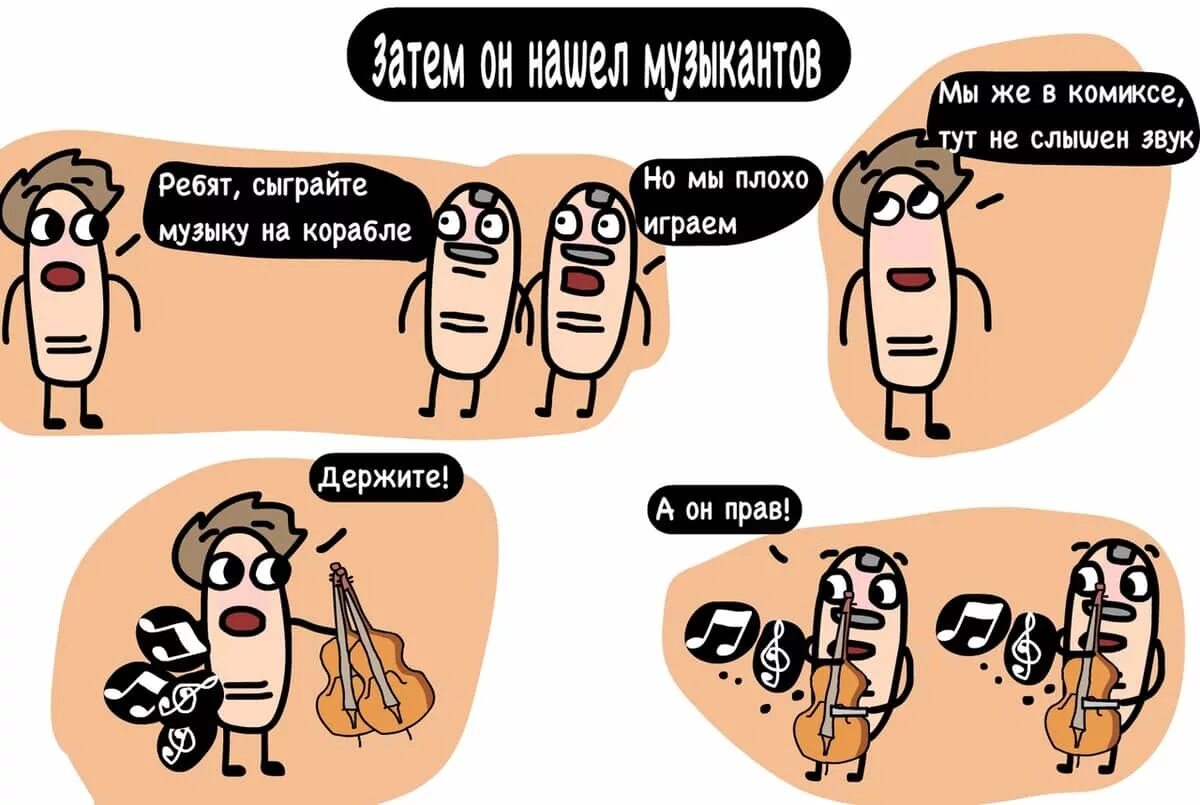 Грустные комиксы. Анекдоты черный юморок. Анекдоты черный юморок. Черный юмор. Аудиокниги юмор.