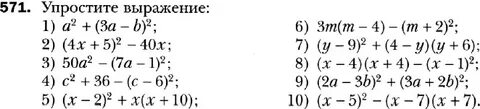 Алгебра 7 номер 258