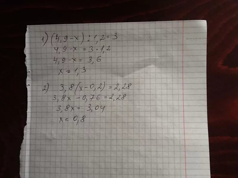 Решите уравнение 4 9 2 8. 3x 2=0 8 класс. (4,9-X):1,2=3 решение. Решите уравнение (x-9)(4x+3)-(x-9)(3x-1)=0. Уравнение x+8=28 решение.