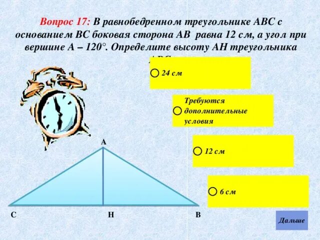 Какая сторона в треугольнике является основанием. Вершина равнобедренного треугольника. основание треугольника. угол при вершине при равнобедренном треугольнике. угол при вершине равнобедренного треугольника.