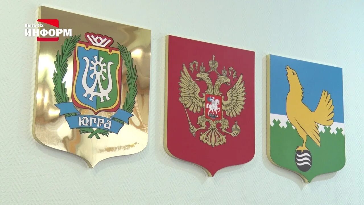Табло пыть ях. Герб пыть-яха. герб и флаг пыть-яха. герб города пыть-ях. флаг пыть-яха.
