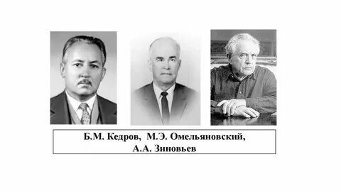 Отечественная философия науки