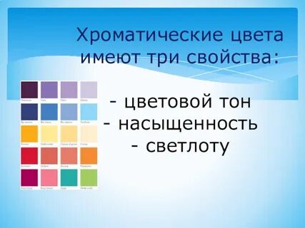 Тон это