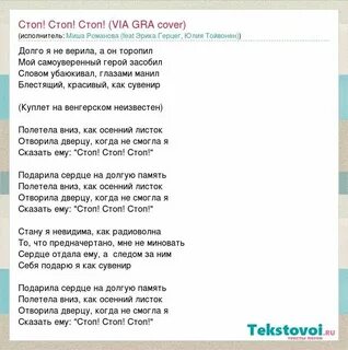 Подарила сердце на долгую