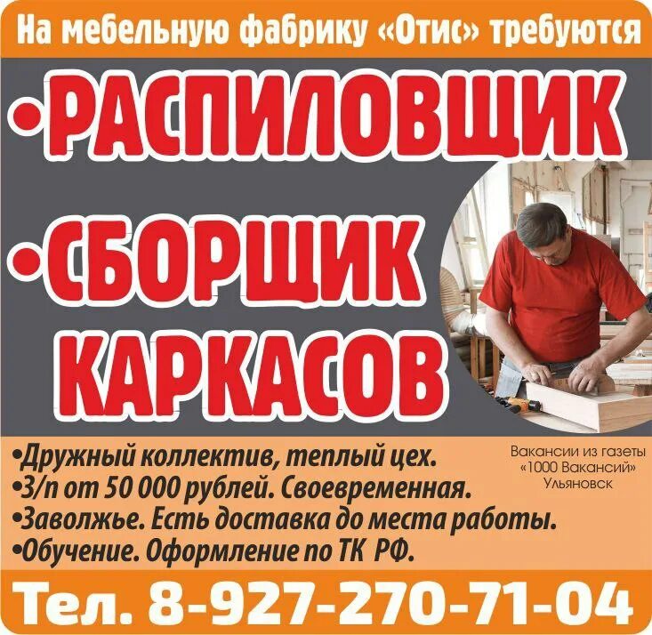 работа ульяновск личным авто