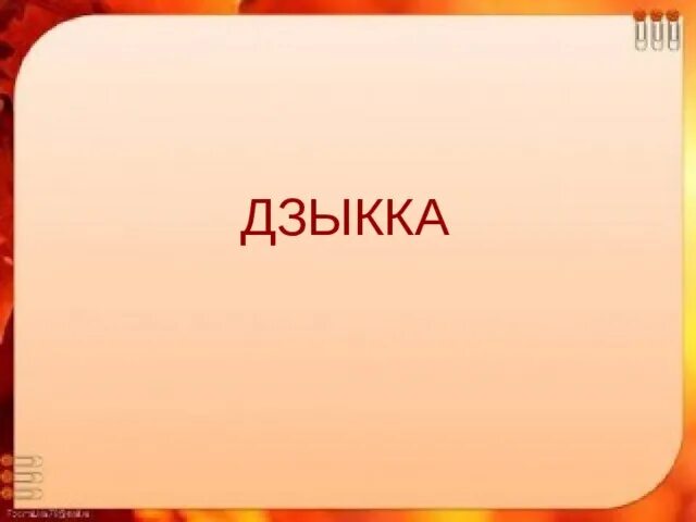 Эдик амин ирон. Ирон аембисаендтае. ирон харинагта. ирон харинагта урок. ирон смайликтае.
