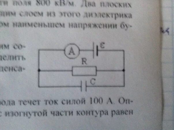 Внутреннее сопротивление мом. Батарея с ЭДС В 6 В И внутренним сопротивлением 2. Два элемента с ЭДС 6 В И 5 В И внутренними сопротивлениями. Батарея аккумуляторов с общим внутренним сопротивлением 1 ом. Два элемента с ЭДС 6 В И 5 В И внутренними сопротивлениями 1 ом и 2 ом.