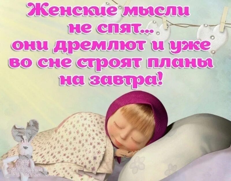 Заметивший дремлет