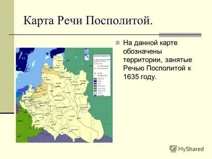 Столица речи посполитой в 17 веке