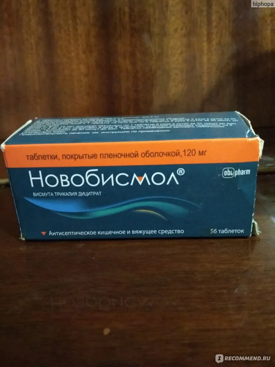 Новобисмол 240 мг. Новобисмол 120мг. Новобисмол таблетки Новобисмол. Таблетки для желудка Новобисмол.