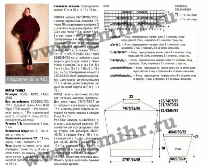 Джемпер оверсайз схемы описание. Связать свитер женский спицами оверсайз со схемами и описанием. свитер оверсайз связать схема и описание. вязаные свитера из мохера оверсайз со схемами. схема вязания мохеровый свитер оверсайз.