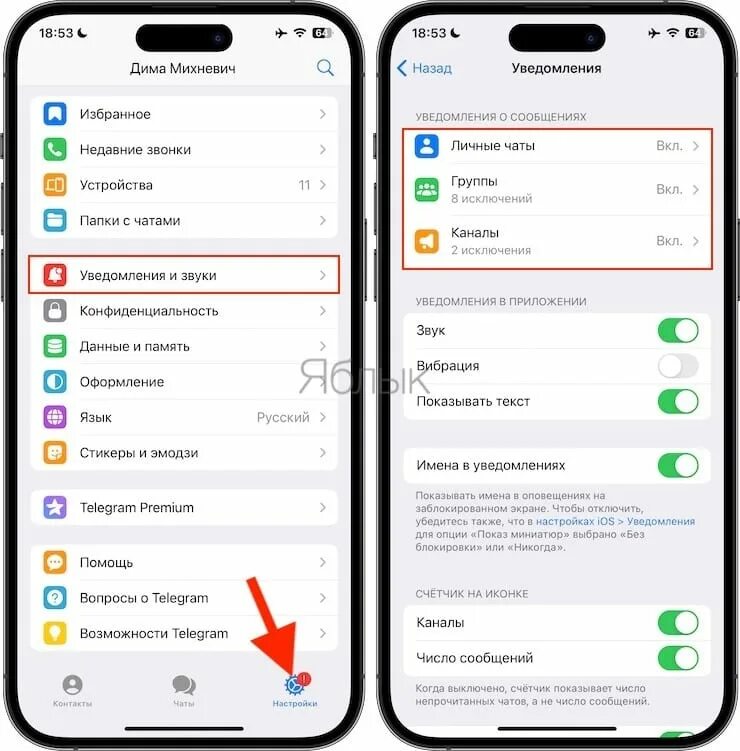 Не приходят сообщения в телеграмме на айфоне. Звук уведомления. Звуки уведомлений тг. Уведомление телеграм. Телеграмм громкость уведомлений.