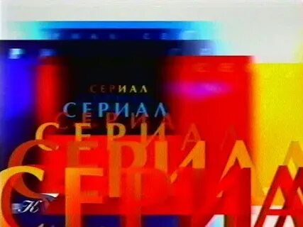 Культура 2001