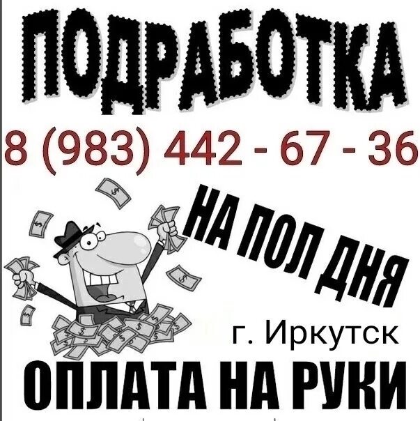 Куда упал самолет в иркутске. Мэр иркутска. Заплачу иркутск. Бердников мэр иркутска. Маневренное жилье.