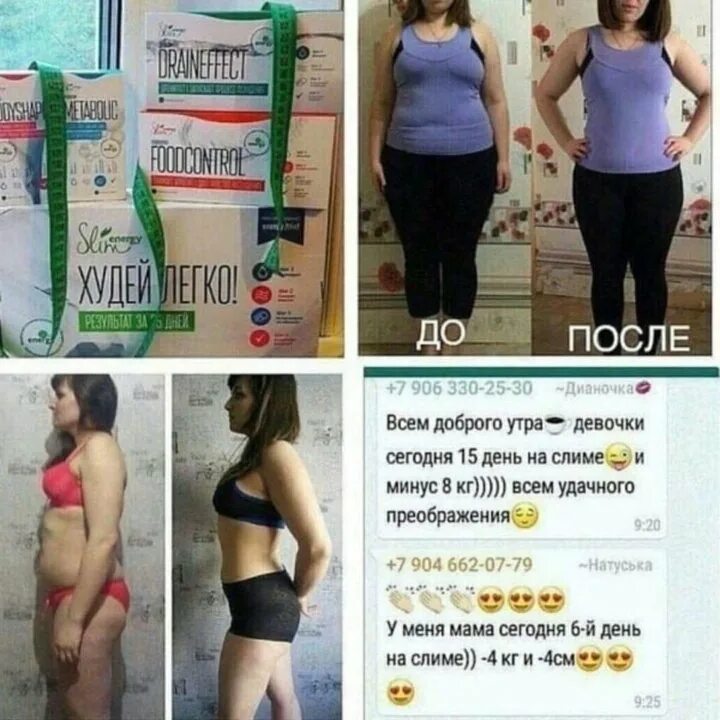 3д слим нл. 3д слим программа похудения за 20. Худеем за 20 дней нл. Программа похудения 3d slim отзывы. Программа 3д слим от nl.