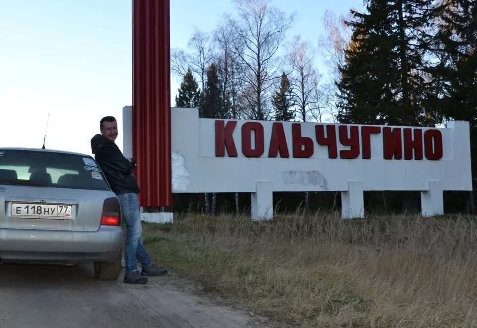 Погода в кольчугино владимирской на месяц. Кольчугино. Кольчугино Владимирская область. Город Кольчугино. Климат Кольчугино.