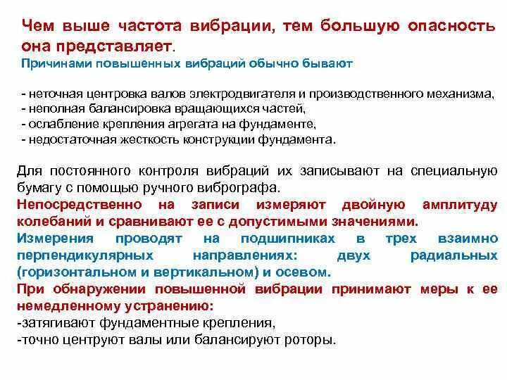 Вибродиагностика насосного оборудования. Схема измерения вибрации насоса. Причины вибрации. Вибродиагностика подшипников электродвигателей. Прибор вибродиагностики подшипников на-23.
