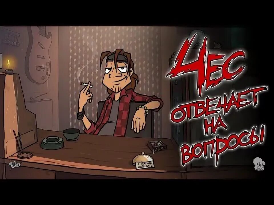 Ди отвечает на вопросы метал фэмили. Metal family отвечает на. Чес из метал фэмили. Ди отвечает на вопросы метал фэмили. Metal family отвечает на.