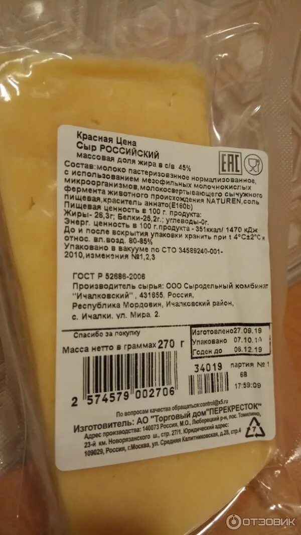 Сыр не прилипает. Сыр российский полутвердый. мордовский полутвердый сыр. пермский сыр.