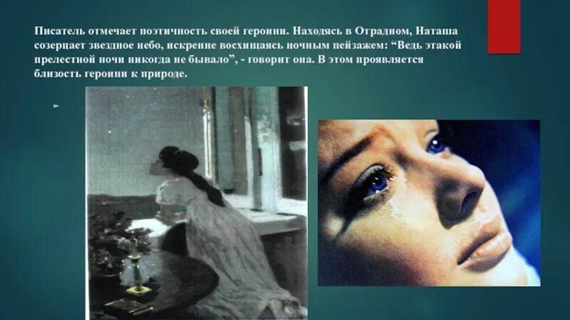 Лунная ночь в отрадном анализ. Наташа ростова в отрадном лунная ночь.