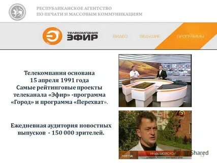 Программа город 24