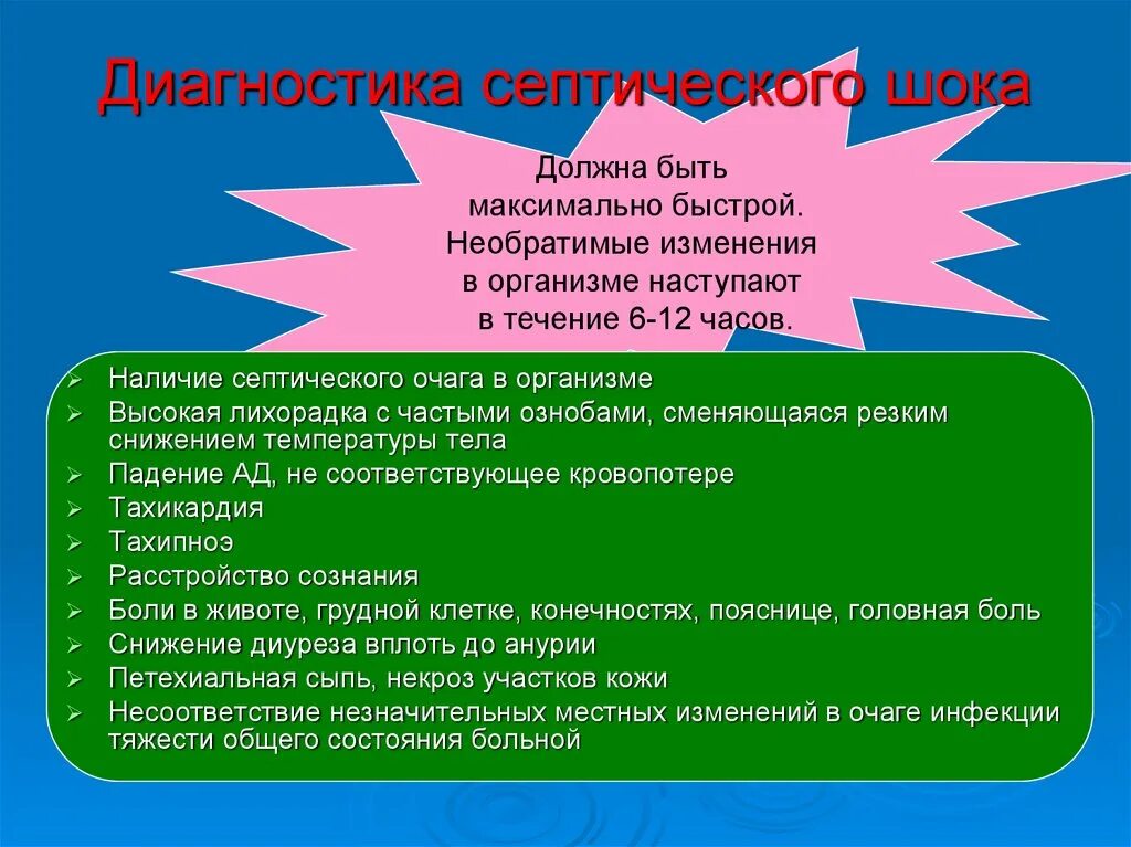 Необратимые изменения