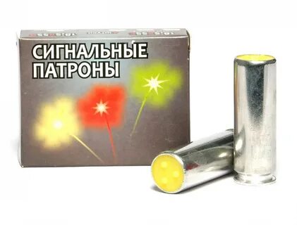 Желтый сигнальный патрон