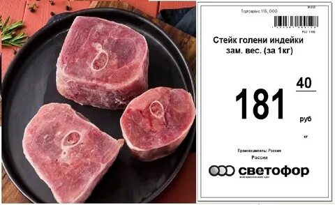 Стейк вес