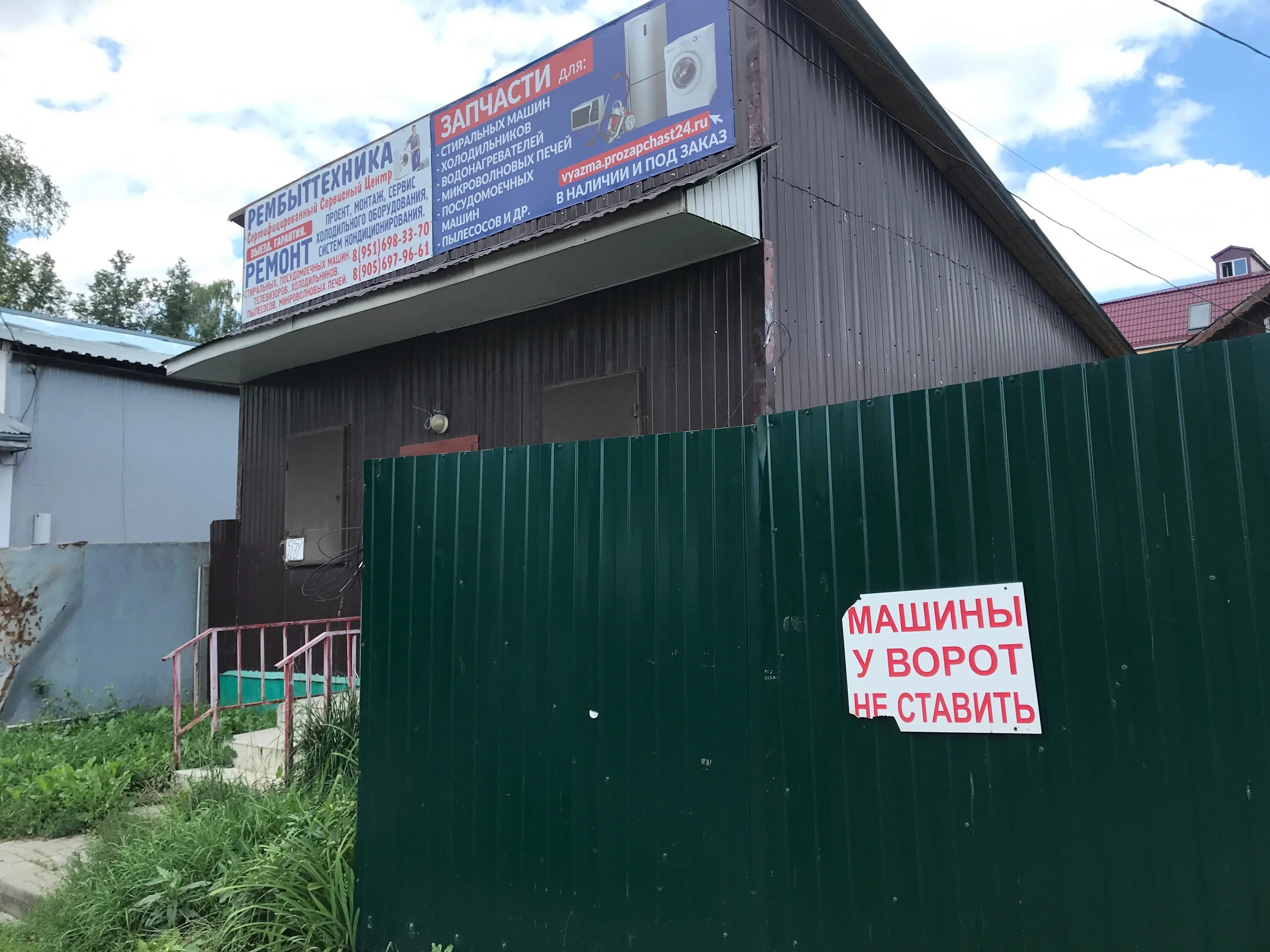 Кронштадтская вязьма дом 18а. Автомаг вязьма. Вязьма улица кронштадтская. Вязьма улица кронштадтская. Кронштадтская вязьма.