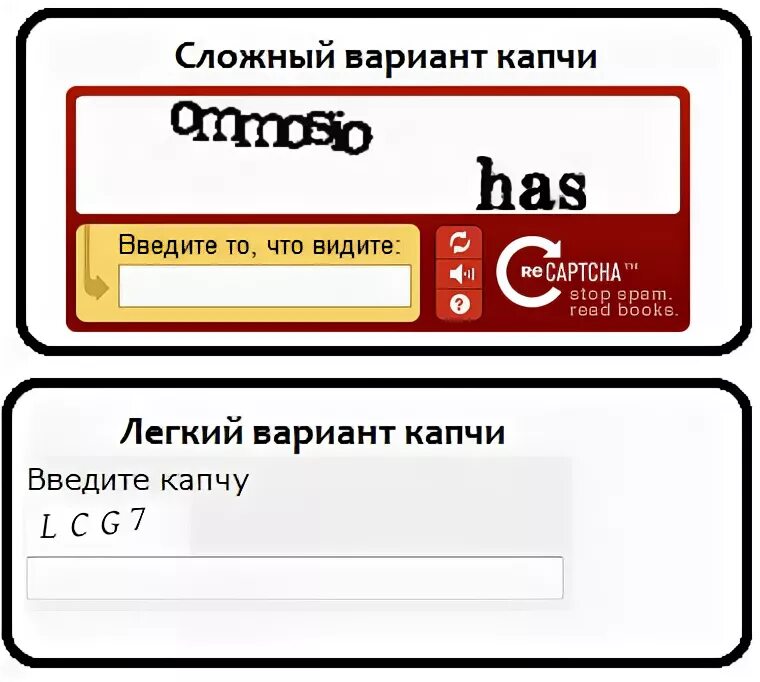 Капча яндекса часто. Капча. капча картинка. канчя. сложные капчи.