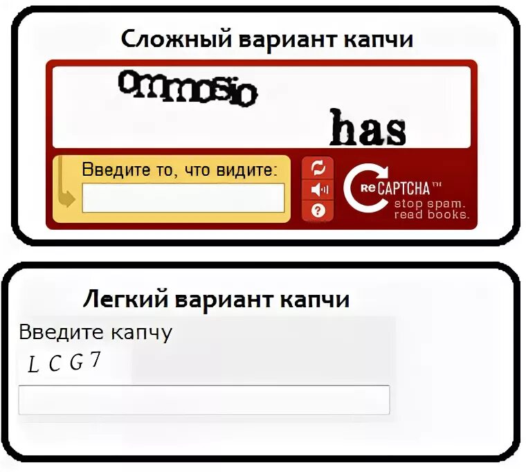 Почему постоянно капча. Капча. Капча картинка. Канчя. Сложные капчи.