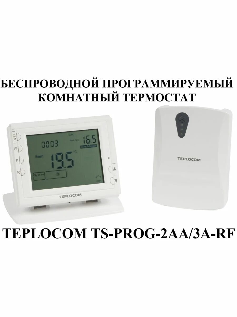 Teplocom ts prog. Термостат комнатный teplocom ts-prog-220/3а,проводной, прогр.,реле 250в,3а. термостат комнатный teplocom ts-prog-2аа/8а,проводной,прогр., реле 250в,8а\.