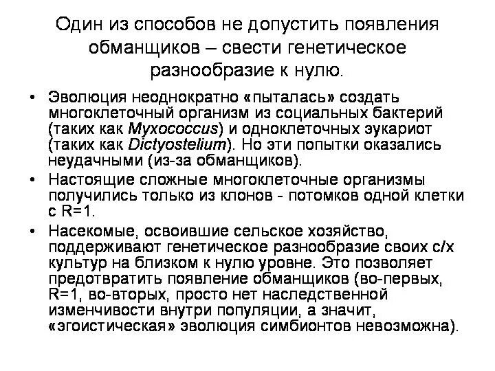 Бентам, дж. Эволюционная этика. Философы биологии. Исторические этапы этики. Эволюционная этика.