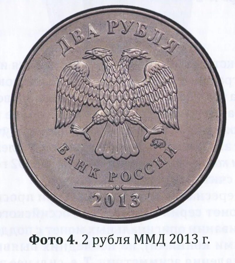 Орел на монетке. Орел на монете. монеты с двуглавым орлом. монетка орел.