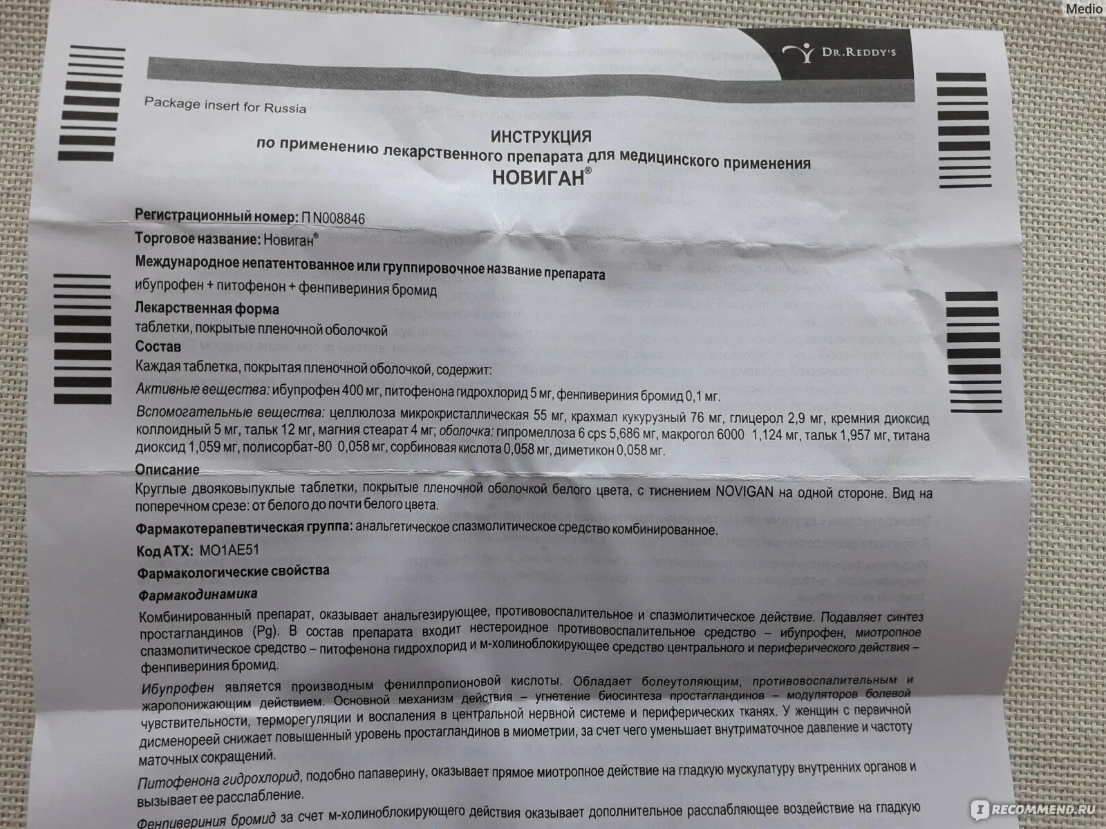 Новиган от чего помогает. Новиган таблетки таблетки. Новиган Нео таблетки. Состав Новиган в таблетках. Новиган показания.