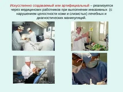 Лпо в медицине