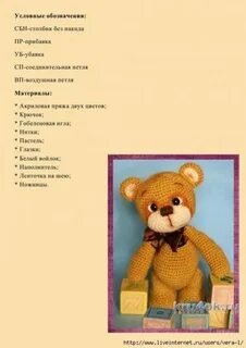 Схема описания медведя