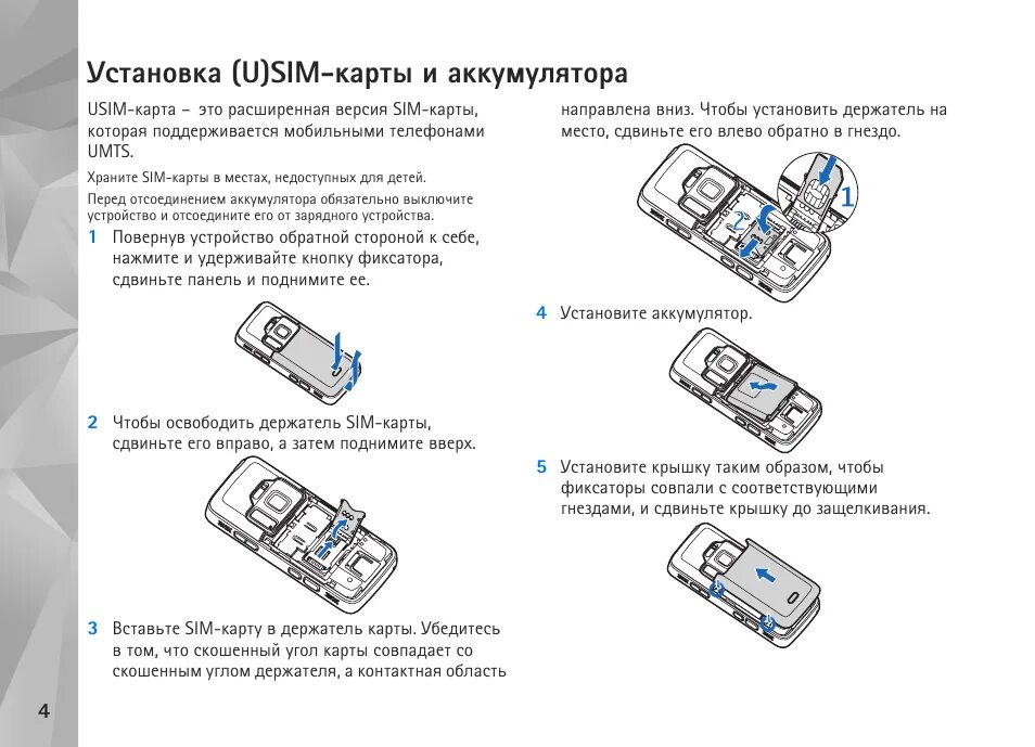 Nokia 6300 крепление SIM карты. Nokia 105 разъем для сим карты. Nokia n82 аккумулятор. Инструкция телефона Nokian 3100.