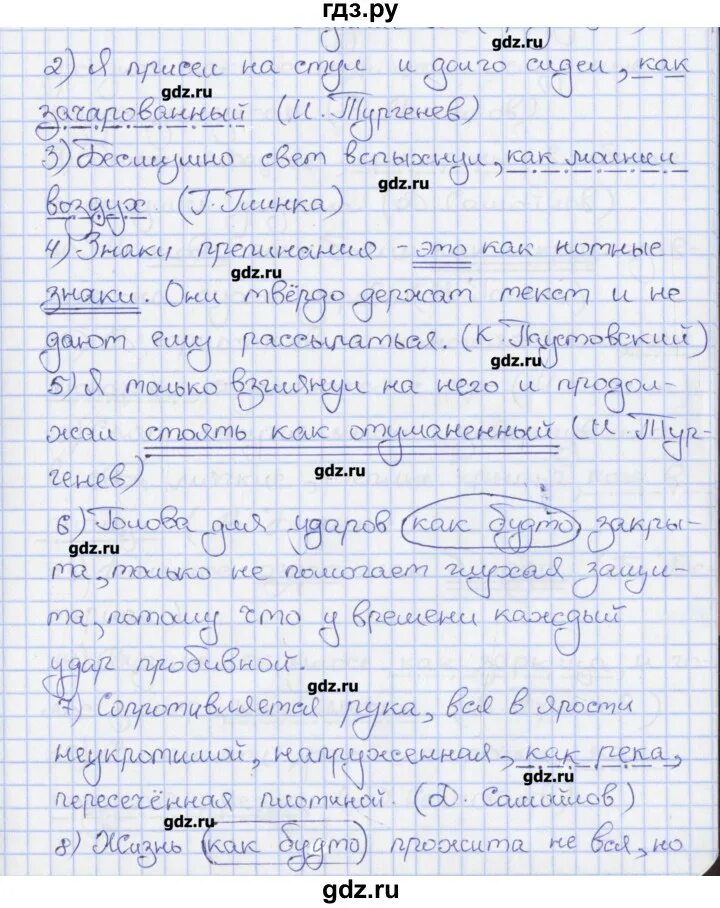 Русский язык 6 упражнение 96. Русский язык 6 упражнение 96