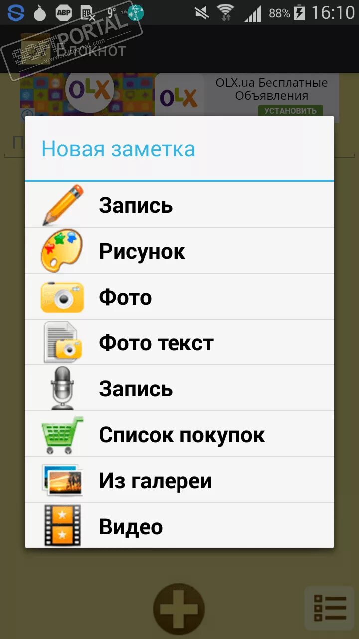 Бесплатные приложения блокнот. Приложение блокнот для андроид. простой блокнот для андроид. приложение блокнот с папками. блокнот для андроид тв.