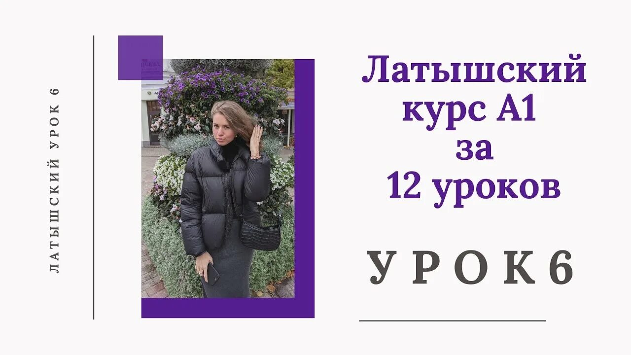 1 латвийский лат в рублях. Курс латвии. Курс латвии. Латы латвия. 5 лат латвии.