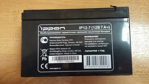 Ибп ippon ip12 9 12в 9ач