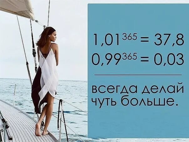 Сделай много чуть чуть