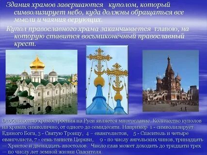 Что такое церковь в истории 7 класс